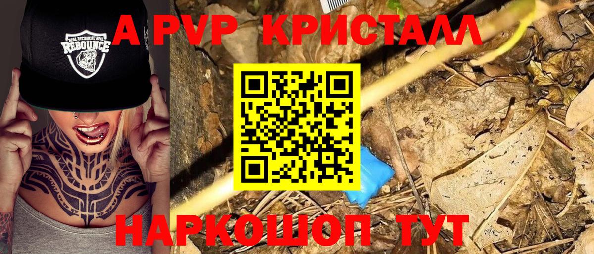 A-PVP  A-PVP Соль  продажа наркотиков  Вход с VPN  Кулебаки  Alpha-PVP мука 