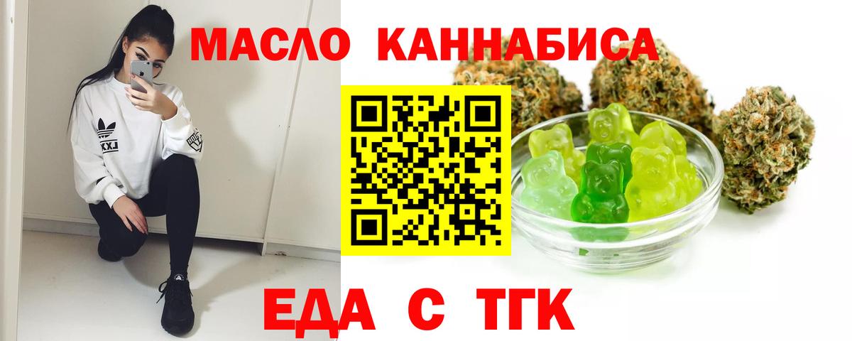Кулебаки  Cannafood конопля  Вход с VPN 