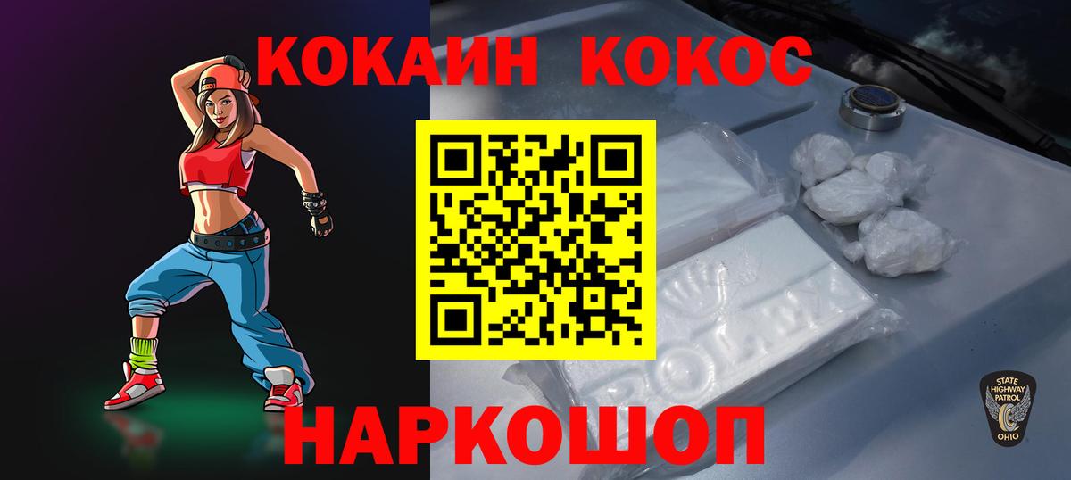КОКАИН 98%  Cocaine  КОКАИН 97%  Кулебаки  Вход с VPN 