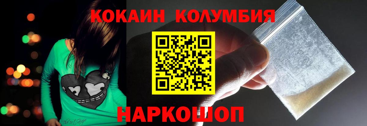 Кокаин Fish Scale Кулебаки