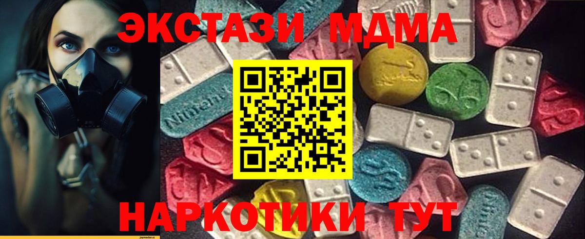 Ecstasy 280 MDMA Кулебаки