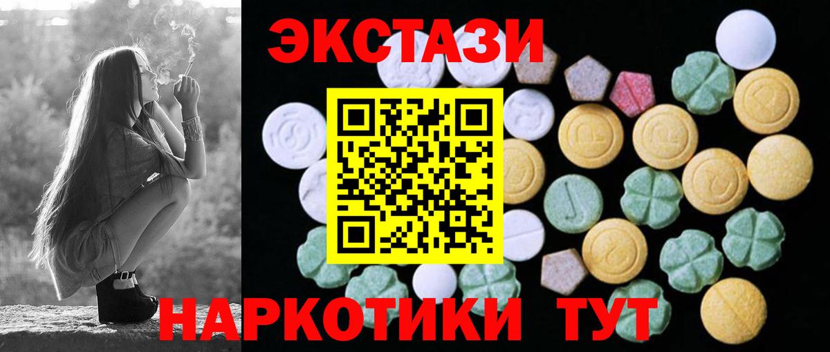 ЭКСТАЗИ 99%  Экстази VHQ  Вход с VPN  сколько стоит  Кулебаки 