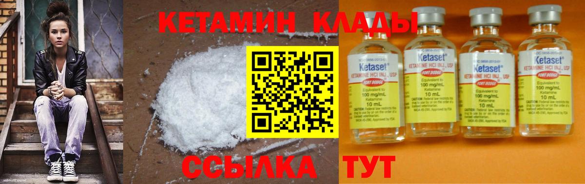 Кетамин VHQ  Вход с VPN  КЕТАМИН ketamine  Кулебаки 