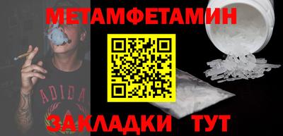 первитин Жуковский