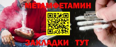 первитин Жуковский