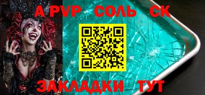 ALPHA PVP Заводоуковск