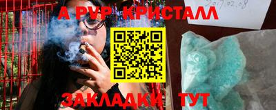 ALPHA PVP Заводоуковск