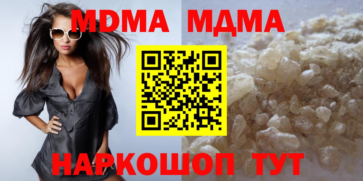 МДМА Molly Кулебаки