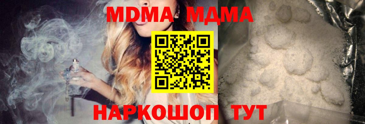 Кулебаки  MDMA crystal  Вход с VPN 
