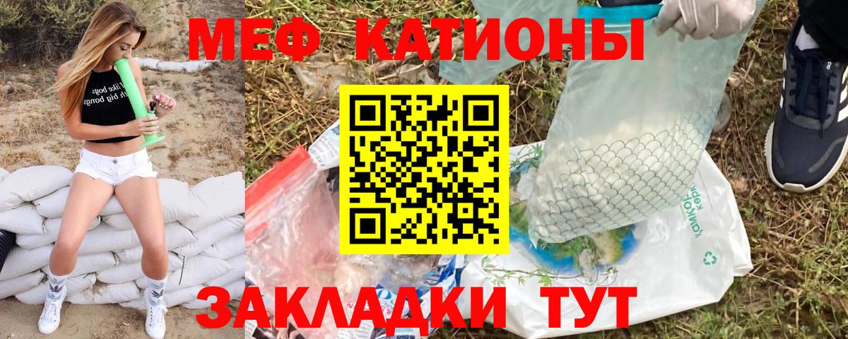 Меф мяу мяу кристаллы Кулебаки