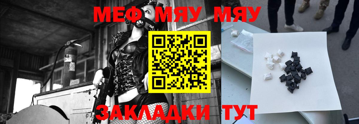 МЕФ VHQ  Вход с VPN  Меф 4 MMC  Кулебаки 