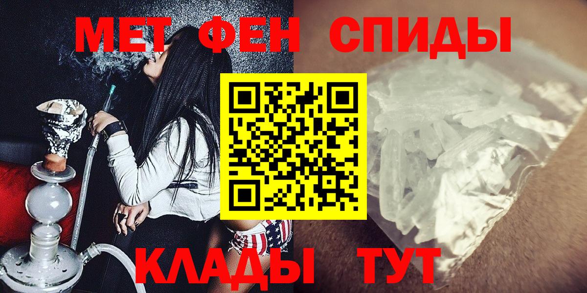 Кулебаки  МЕТАМФЕТАМИН Methamphetamine  Первитин  Вход с VPN 