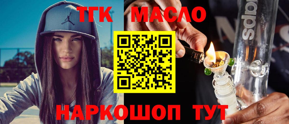 ТГК жижа Кулебаки